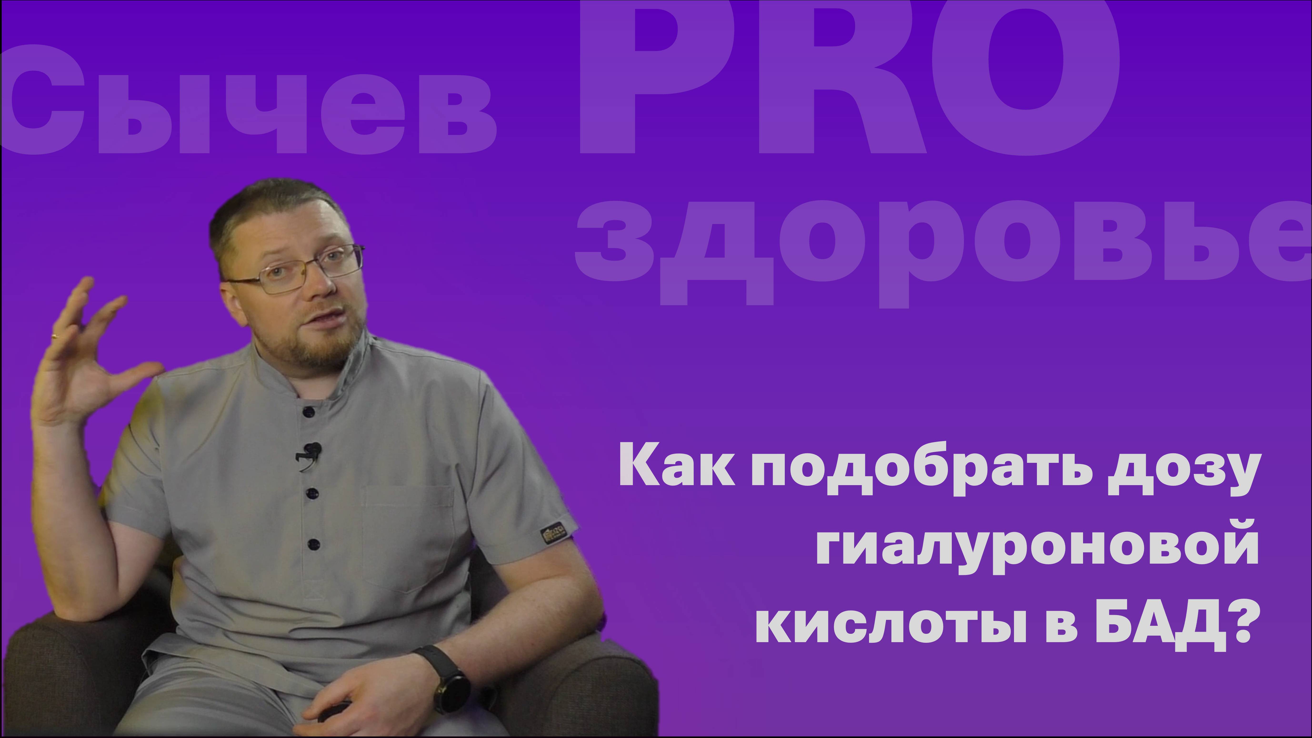 Дозы гиалуроновой кислоты в БАД