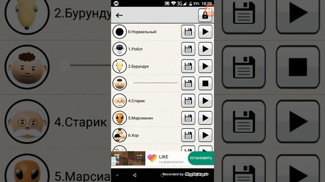 Жесть!!! Меняю свой голос в приложение!!! смотреть онлайн