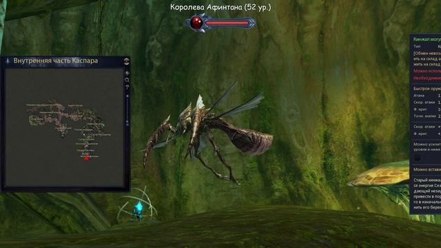 🔥 Aion | Каспар | Дроп из данжа | Именные мобы [Kholodov]