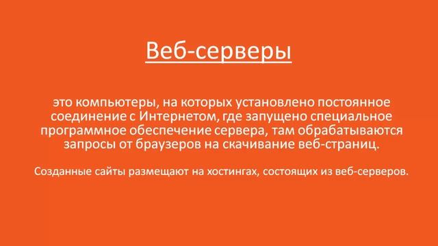 HTML. Урок 1. Введение смотреть онлайн