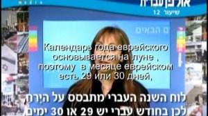 Иврит для начинающих (12 из 36).Уроки иврита для русскоговорящих с переводом.Ульпан  иврит.