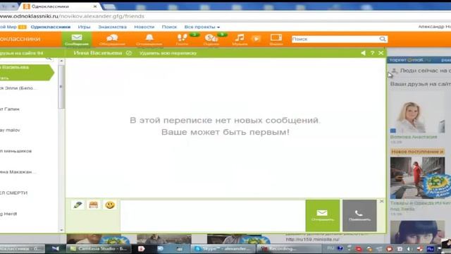 Как позвонить в Одноклассниках ? смотреть онлайн