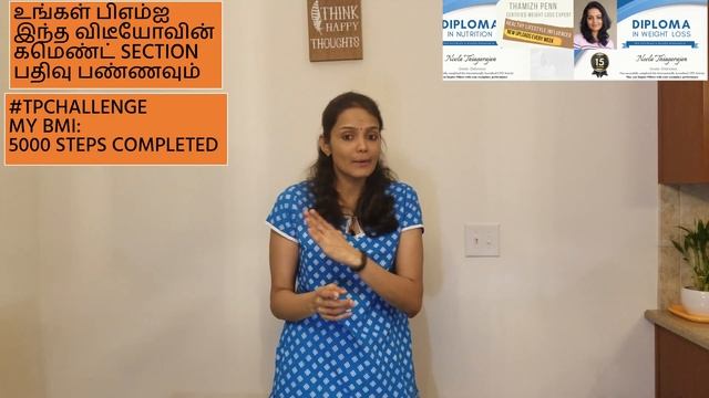 Weight loss challenge game | Biggest loser challenge at home | #THAMIZHPENN смотреть онлайн