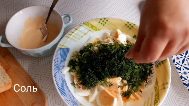 Американский яичный салат с зеленым луком на завтрак. Рецепт для сэндвичей и не только смотреть онлайн