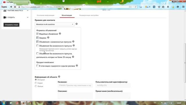 Урок №8 Как включить монетизацию сразу на всех видео на канале ютуб смотреть онлайн