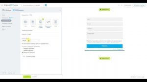 CRM формы в Битрикс24. Правила заполнения