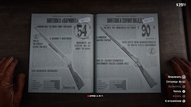 Где найти БАРСУКА ➤ Red Dead Redemption 2 ❖ Гайд