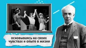 160 лет со дня рождения К. С. Станиславского | 1-4 класс