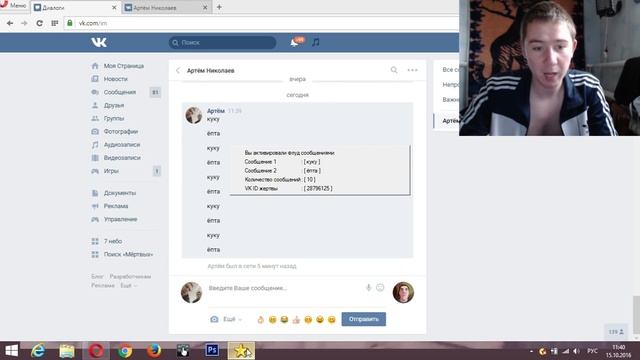 ФЛУДЕР КОТОРЫЙ МЁРТВОГО РАЗБУДИТ ФЛУД СООБЩЕНИЯМИ ВКОНТАКТЕ + ФЛУД В БЕСЕДУ В ВК ПРИВАТНЫЙ СОФТ смотреть онлайн
