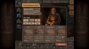 Метро 2033 Крысиные бега #7 Самый большой выигрыш!