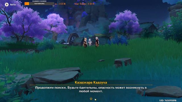 Genshin impact. Стрим №66. Задание легенд Кадзухи. Рыжий клён. смотреть онлайн