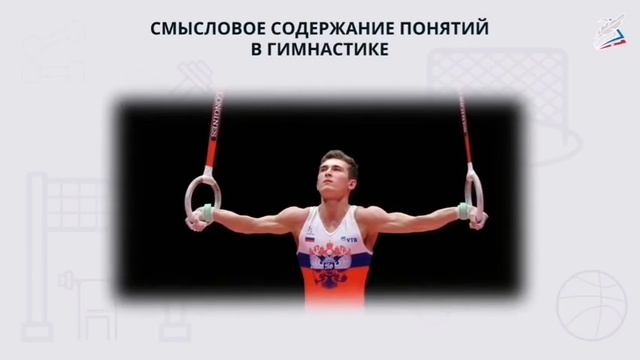 История Гимнастики смотреть онлайн