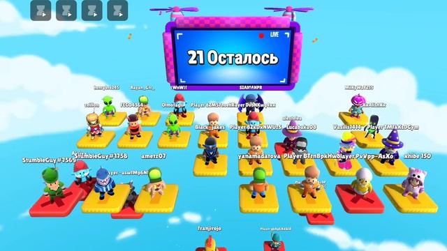 играем в стамбл гайс (не взломка)!