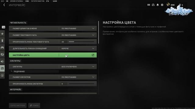 Как сделать ЧЕТКУЮ и НАСЫЩЕННУЮ картинку в Warzone 2 | Как убрать МЫЛО в Варзон 2 смотреть онлайн