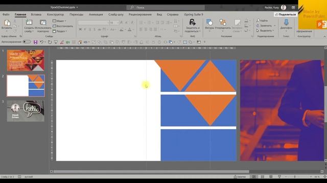 Эффект Duotone в презентации PowerPoint смотреть онлайн