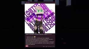 КАК ВЗЛОМАТЬ ЛЮБОЙ АККАУНТ В МАЙНКРАФТЕ