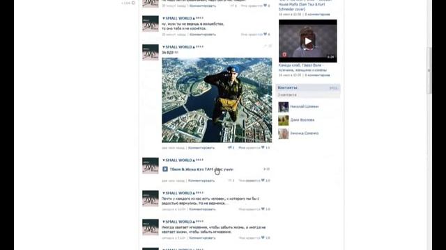 Ребят вступайте в группу▼SMALL WORLD▲ буду очень рад ссылка http://vk.com/small_world_ybitue смотреть онлайн