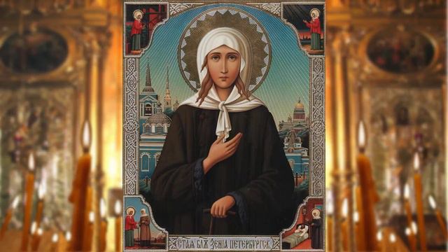 Молитва матери за детей своих. БЛАЖЕННОЙ КСЕНИИ ПЕТЕРБУРГСКОЙ! смотреть онлайн