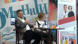 О самом главном с Доктором Мясниковым. Часть 2