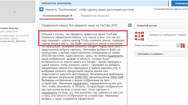 YouTube - Урок №4 "Как добавить или загрузить видео на YouTube" смотреть онлайн
