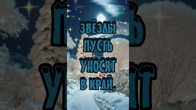 ХОРОШИХ СНОВ смотреть онлайн
