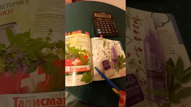 Листаем каталог от Тианде, весна 2023/планирую покупки #tiande