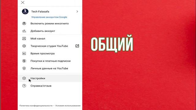 как отключить автоматическое воспроизведение видео на главной странице YouTube 2021 смотреть онлайн