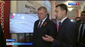 26.04.2023 г. В Астрахани стартовал 1й Каспийский форум информационной безопасности