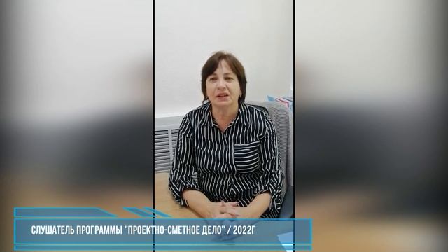 Проектно-сметное дело: Гранд-смета (повышение квалификации) смотреть онлайн
