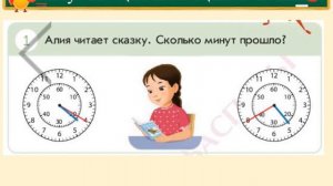 1 класс математика урок 85