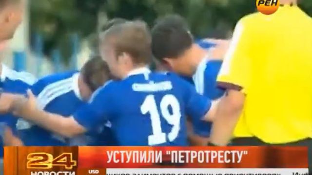 Уступили «Петротресту» смотреть онлайн