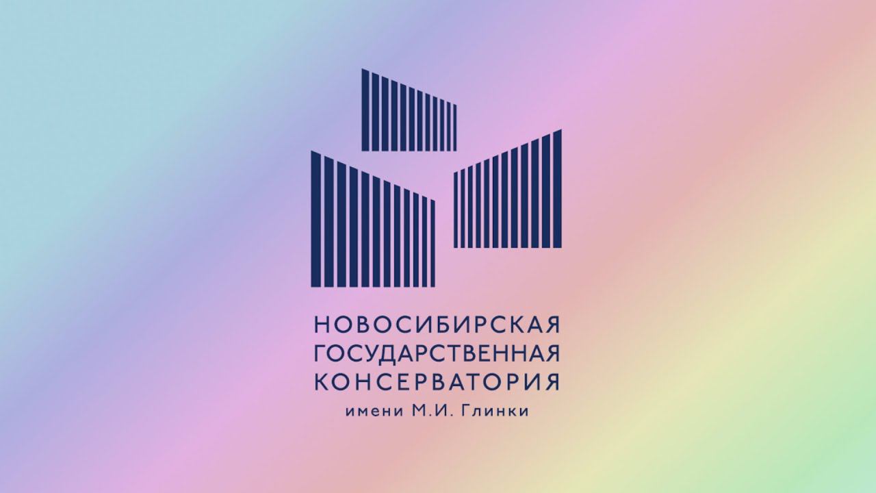 Концерт педагогов и студентов кафедры специального фортепиано Новосибирской консерватории смотреть онлайн