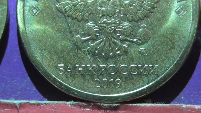 Редкие монеты РФ. 10 рублей 2019 года, ММД, Обзор разновидностей. смотреть онлайн