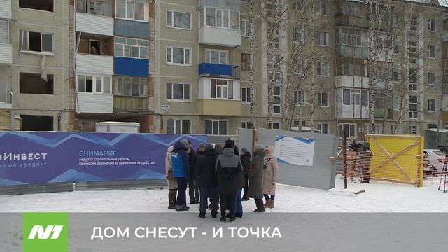 ДОМ СНЕСУТ - И ТОЧКА смотреть онлайн