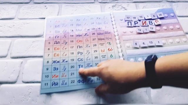 Касса букв/Книга-тренажёр для чтения смотреть онлайн
