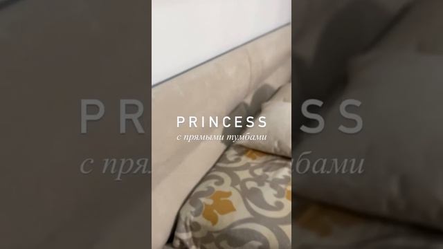 Мягкая кровать Princess с прямыми тумбами смотреть онлайн