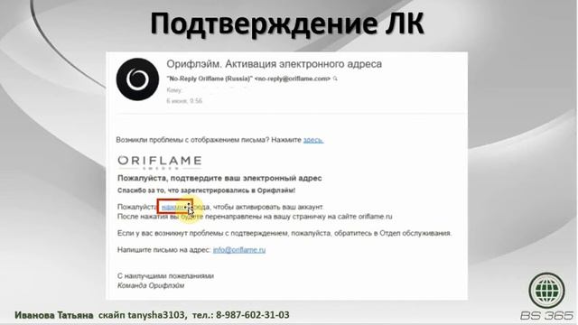 подтверждение регистрации!!! смотреть онлайн