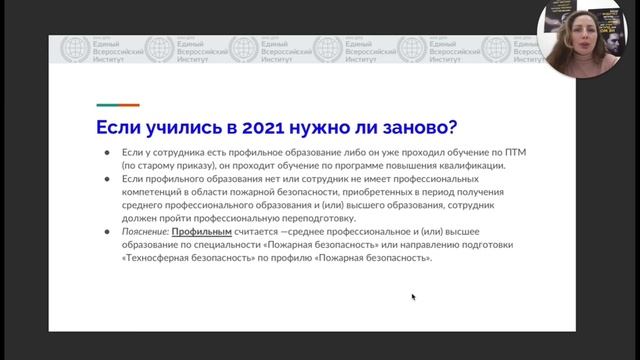 ЧТО С ПОЖАРКОЙ С 1 МАРТА | Приказ МЧС 806, ПТМ больше нет: разъяснение изменений в ПБ в 2022 смотреть онлайн