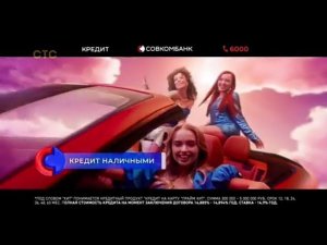 Рекламный блок СТС 19.07.2024