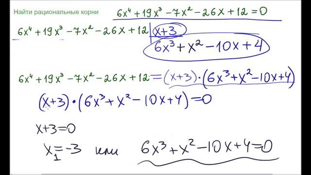 Уравнение 4 степени смотреть онлайн