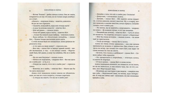 Книга с историей - Льюис Кэрролл - Приключения Алисы в Стране Чудес (илл. А.Рэкхем)-2010 смотреть онлайн