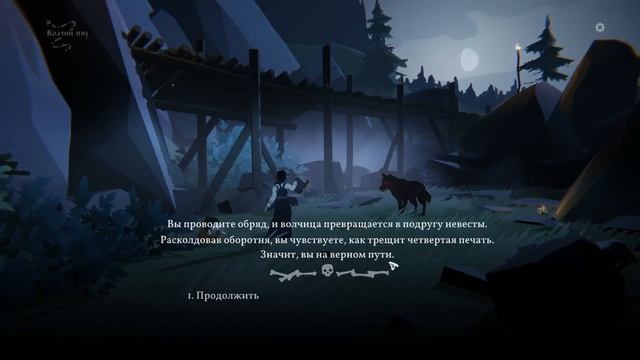 Волчий пастырь! Чёрная Книга [ч.26] смотреть онлайн