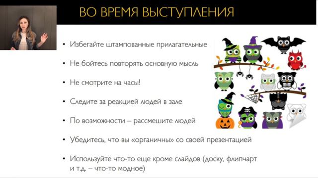 Как побороть страх выступлений смотреть онлайн