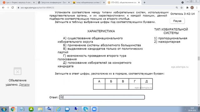 ЕГЭ, общество, 14 смотреть онлайн