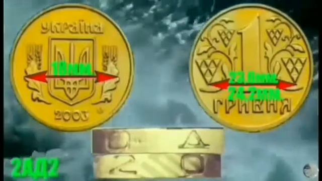 1 гривна 2003 года выпуска.
