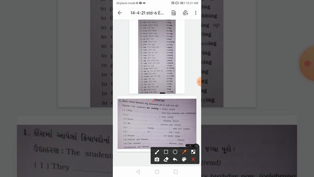 std-6 English (Gramnar - The Present Continuous Tense) смотреть онлайн