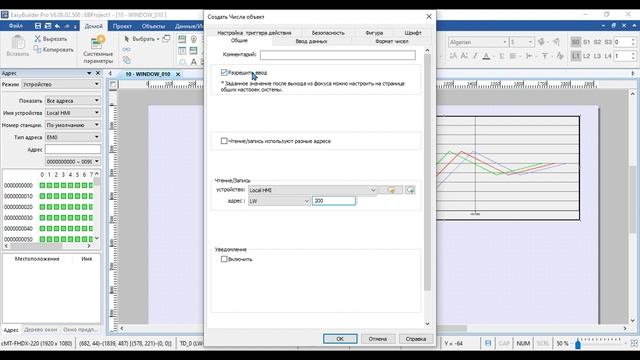 Строим информативные графики в панели Weintek EasyBuilder Pro 6 смотреть онлайн