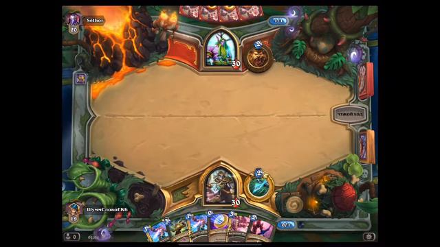 Будто БЕРУ В РОТ воды, потому что проигрываю и нечего сказать...(в Hearthstone)Всухую или отыгрался смотреть онлайн