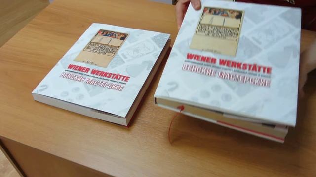Wiener Werkstaette каталог почтовых открыток смотреть онлайн