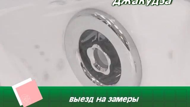 ДЖАКУЗИ смотреть онлайн